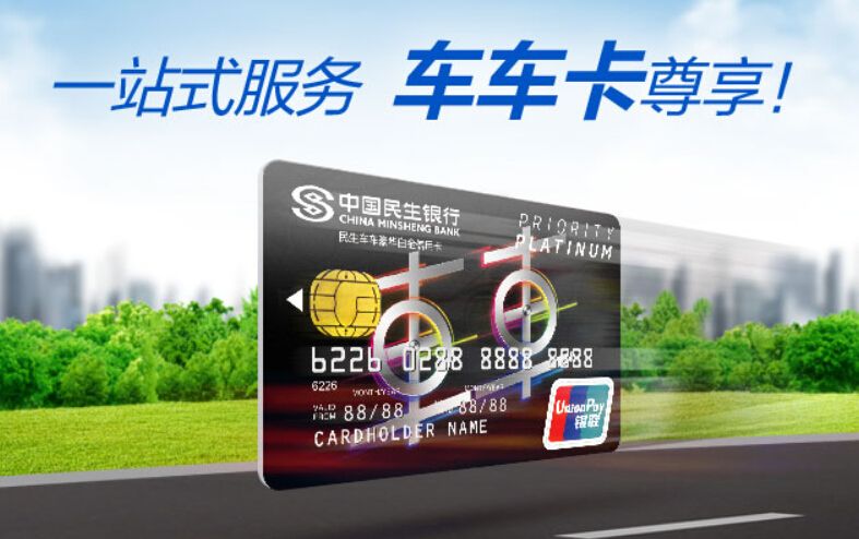民生银行信用卡积分规则调整，多家收单机构不再累计积分！